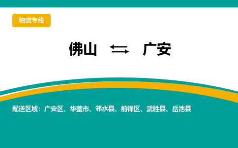 佛山到广安广安区电动车邮寄|佛山到广安广安区摩托车托运不拆电池也可以物流了