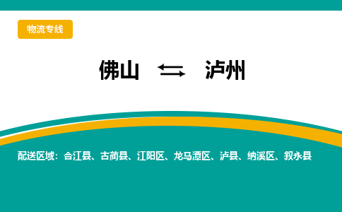佛山到泸州古蔺县电动车邮寄|佛山到泸州古蔺县摩托车托运不拆电池也可以物流了