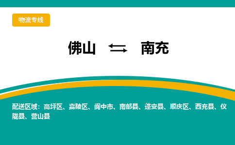 佛山到南充营山县电动车邮寄|佛山到南充营山县摩托车托运不拆电池也可以物流了