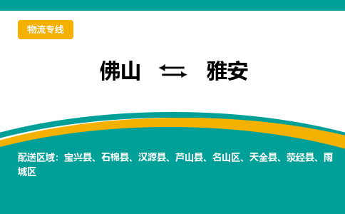 佛山到雅安雨城区电动车邮寄|佛山到雅安雨城区摩托车托运不拆电池也可以物流了