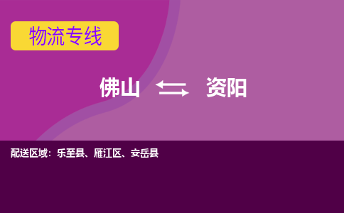 佛山到资阳安岳县电动车邮寄|佛山到资阳安岳县摩托车托运不拆电池也可以物流了