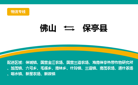 佛山到保亭县新政镇电动车邮寄|佛山到保亭县新政镇摩托车托运不拆电池也可以物流了