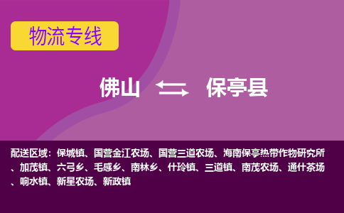 佛山到保亭县南茂农场电动车邮寄|佛山到保亭县南茂农场摩托车托运不拆电池也可以物流了