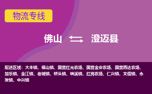 佛山到澄迈县红岗农场电动车邮寄|佛山到澄迈县红岗农场摩托车托运不拆电池也可以物流了