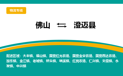 佛山到澄迈县桥头镇电动车邮寄|佛山到澄迈县桥头镇摩托车托运不拆电池也可以物流了