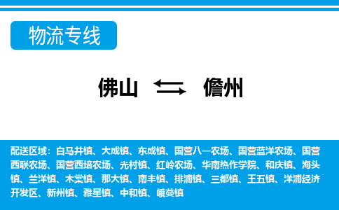 佛山到儋州海头镇电动车邮寄|佛山到儋州海头镇摩托车托运不拆电池也可以物流了