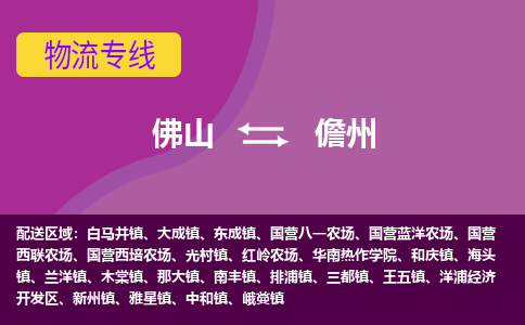 佛山到儋州雅星镇电动车邮寄|佛山到儋州雅星镇摩托车托运不拆电池也可以物流了