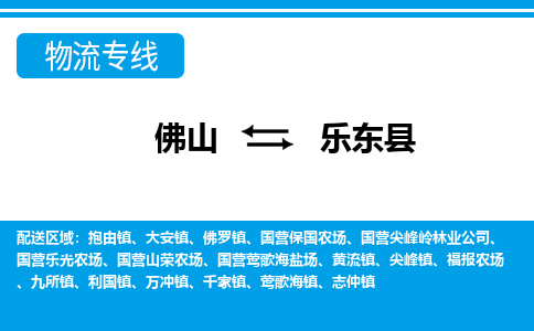 佛山到乐东县福报农场电动车邮寄|佛山到乐东县福报农场摩托车托运不拆电池也可以物流了