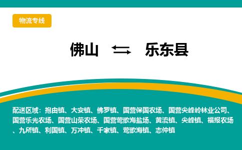 佛山到乐东县国营莺歌海盐场电动车邮寄|佛山到乐东县国营莺歌海盐场摩托车托运不拆电池也可以物流了
