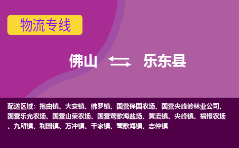佛山到乐东县国营保国农场电动车邮寄|佛山到乐东县国营保国农场摩托车托运不拆电池也可以物流了