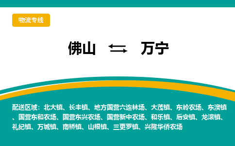 佛山到万宁三更罗镇电动车邮寄|佛山到万宁三更罗镇摩托车托运不拆电池也可以物流了
