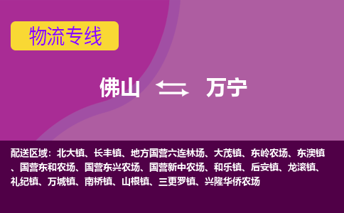 佛山到万宁兴隆华侨农场电动车邮寄|佛山到万宁兴隆华侨农场摩托车托运不拆电池也可以物流了