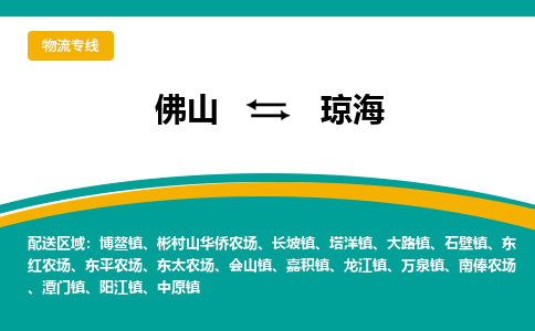 佛山到琼海阳江镇电动车邮寄|佛山到琼海阳江镇摩托车托运不拆电池也可以物流了