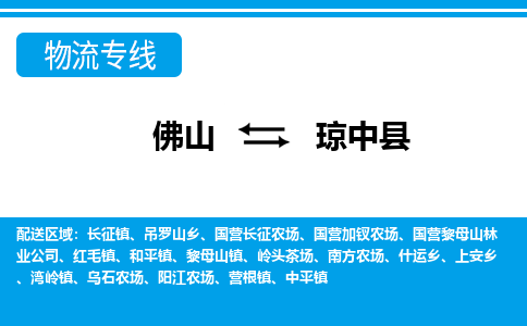 佛山到琼中县什运乡电动车邮寄|佛山到琼中县什运乡摩托车托运不拆电池也可以物流了