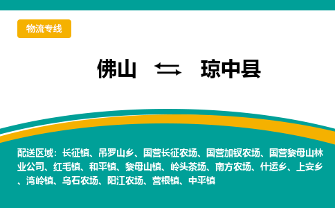 佛山到琼中县阳江农场电动车邮寄|佛山到琼中县阳江农场摩托车托运不拆电池也可以物流了