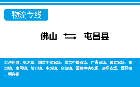 佛山到屯昌县晨星农场电动车邮寄|佛山到屯昌县晨星农场摩托车托运不拆电池也可以物流了