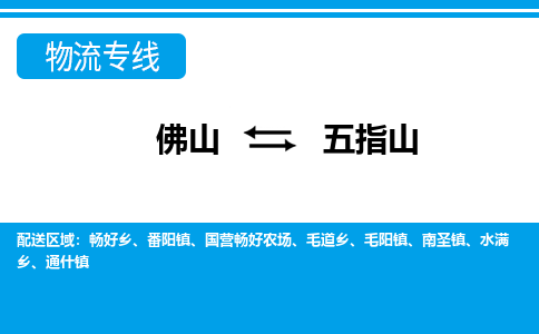 佛山到五指山南圣镇电动车邮寄|佛山到五指山南圣镇摩托车托运不拆电池也可以物流了