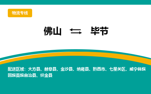 佛山到毕节赫章县电动车邮寄|佛山到毕节赫章县摩托车托运不拆电池也可以物流了