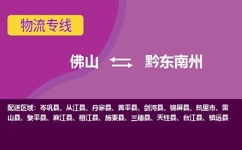 佛山到黔东南州锦屏县电动车邮寄|佛山到黔东南州锦屏县摩托车托运不拆电池也可以物流了
