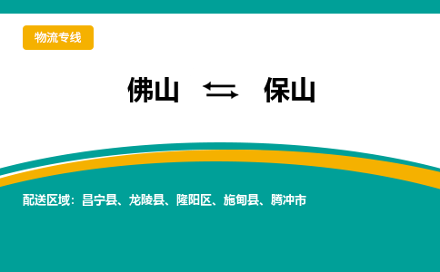 佛山到保山腾冲市电动车邮寄|佛山到保山腾冲市摩托车托运不拆电池也可以物流了