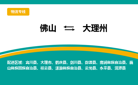 佛山到大理州云龙县电动车邮寄|佛山到大理州云龙县摩托车托运不拆电池也可以物流了