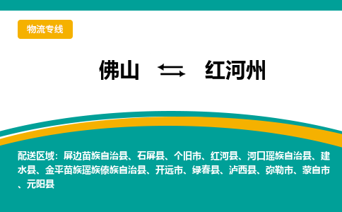 佛山到红河州红河县电动车邮寄|佛山到红河州红河县摩托车托运不拆电池也可以物流了