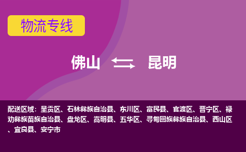 佛山到昆明安宁市电动车邮寄|佛山到昆明安宁市摩托车托运不拆电池也可以物流了