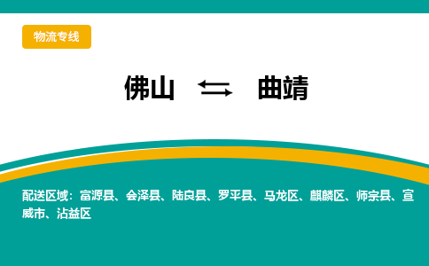 佛山到曲靖罗平县电动车邮寄|佛山到曲靖罗平县摩托车托运不拆电池也可以物流了