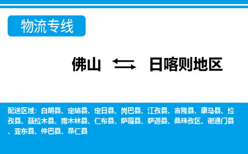 佛山到日喀则地区亚东县电动车邮寄|佛山到日喀则地区亚东县摩托车托运不拆电池也可以物流了