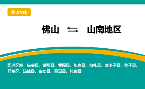 佛山到山南地区加查县电动车邮寄|佛山到山南地区加查县摩托车托运不拆电池也可以物流了