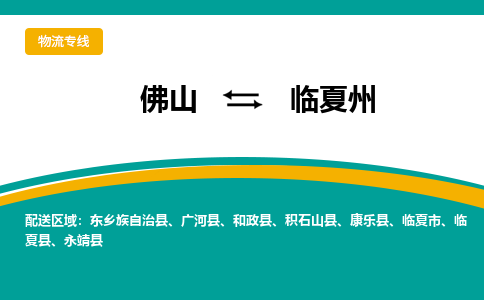 佛山到临夏州永靖县电动车邮寄|佛山到临夏州永靖县摩托车托运不拆电池也可以物流了