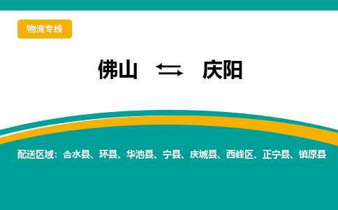 佛山到庆阳西峰区电动车邮寄|佛山到庆阳西峰区摩托车托运不拆电池也可以物流了
