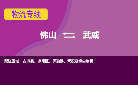 佛山到武威古浪县电动车邮寄|佛山到武威古浪县摩托车托运不拆电池也可以物流了