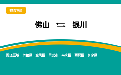 佛山到银川西夏区电动车邮寄|佛山到银川西夏区摩托车托运不拆电池也可以物流了