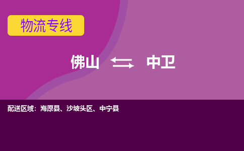 佛山到中卫中宁县电动车邮寄|佛山到中卫中宁县摩托车托运不拆电池也可以物流了
