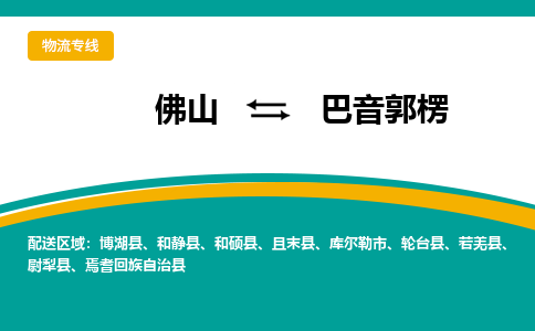 佛山到巴音郭楞焉耆回族自治县电动车邮寄|佛山到巴音郭楞焉耆回族自治县摩托车托运不拆电池也可以物流了