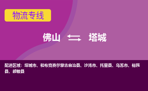 佛山到塔城沙湾市电动车邮寄|佛山到塔城沙湾市摩托车托运不拆电池也可以物流了