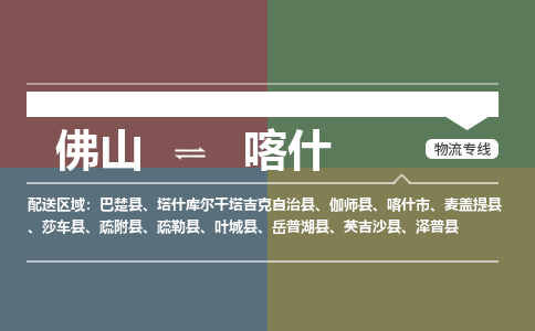 佛山到喀什泽普县电动车邮寄|佛山到喀什泽普县摩托车托运不拆电池也可以物流了