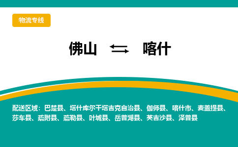 佛山到喀什叶城县电动车邮寄|佛山到喀什叶城县摩托车托运不拆电池也可以物流了
