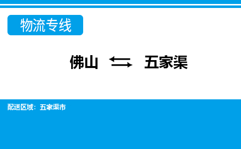 佛山到五家渠五家渠市电动车邮寄|佛山到五家渠五家渠市摩托车托运不拆电池也可以物流了