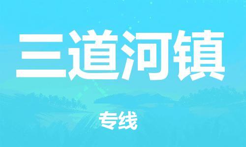 新丰县到大兴区物流专线-高效快捷的新丰县至大兴区专线