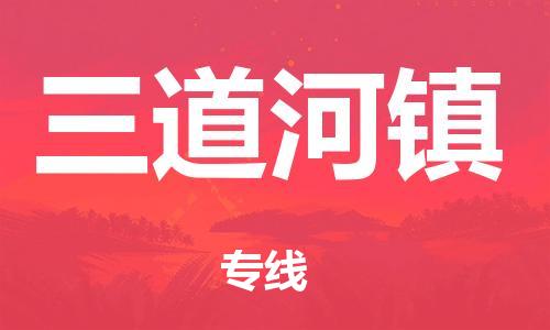 新丰县到丰台区物流专线-新丰县物流到丰台区-（区域内-均可派送）