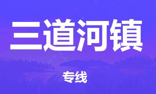 新丰县到西城区物流专线-让您货物无忧新丰县至西城区货运