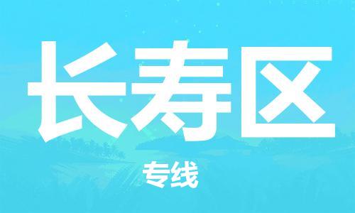 惠东县到长寿区物流专线-惠东县到长寿区货运专车直送