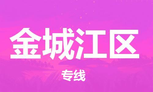 新丰县到金城江区物流专线-新丰县到金城江区货运零担托