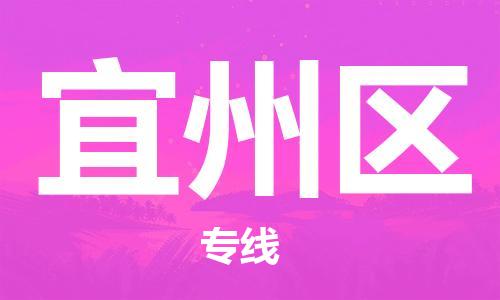 新丰县到伊州区物流公司-新丰县至伊州区专线-协助您解决配送难题