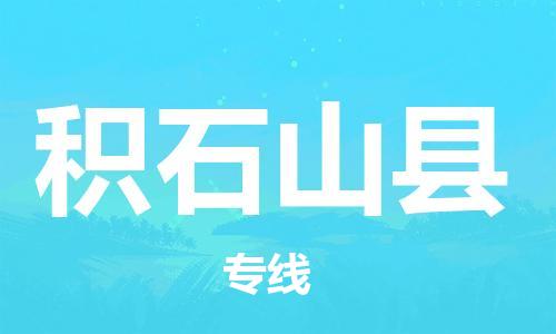 惠东县到积石山县物流专线-惠东县至积石山县货运快速的方案