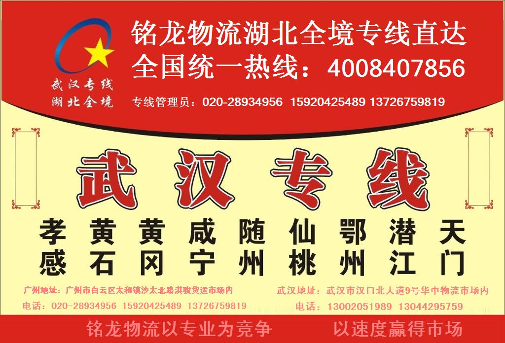 佛山到国营新中农场物流专线-专业团队为您服务佛山至国营新中农场电动车托运