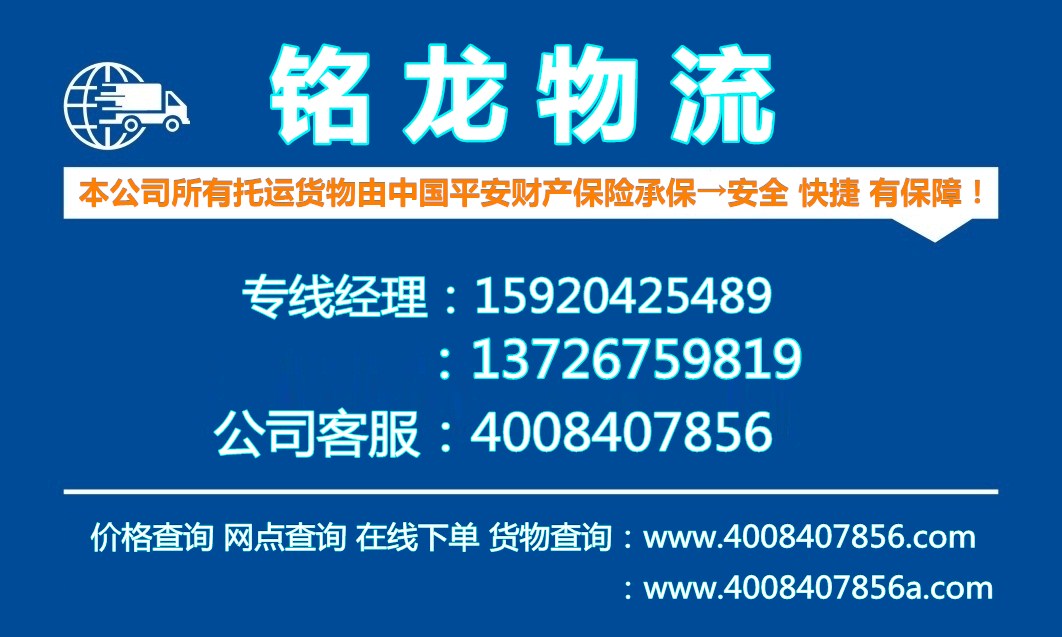 四会市到阳泉矿区物流专线-灵活多样的四会市到至通道货运