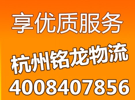 江门到林甸县电动车托运-江门到林甸县行李搬家货运-报价合理-